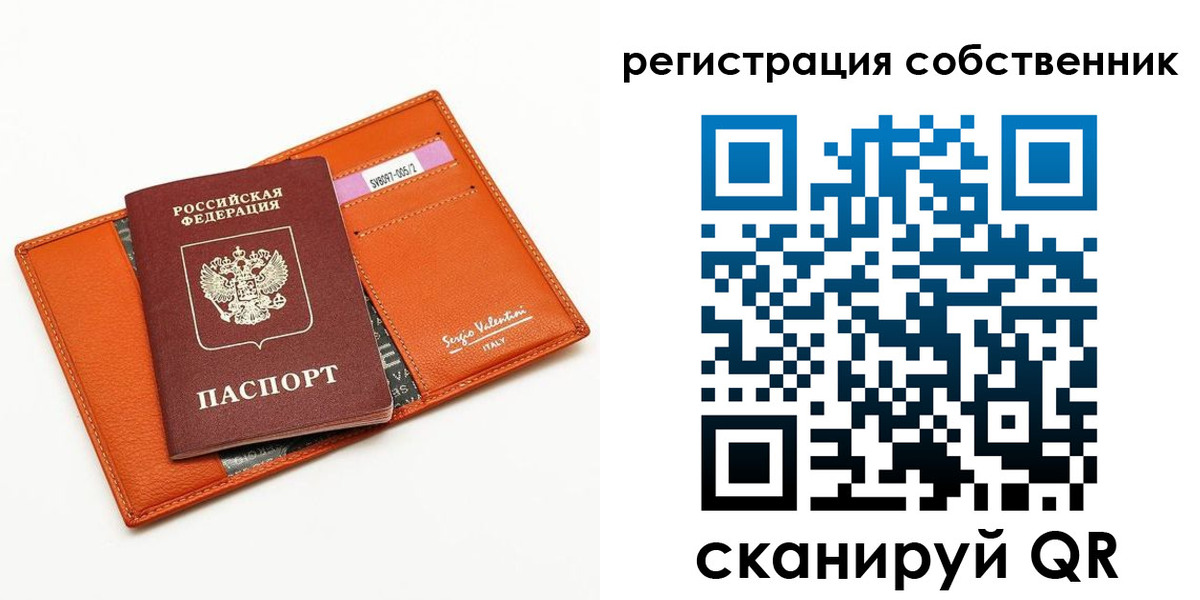 прописка для работы в Асбесте