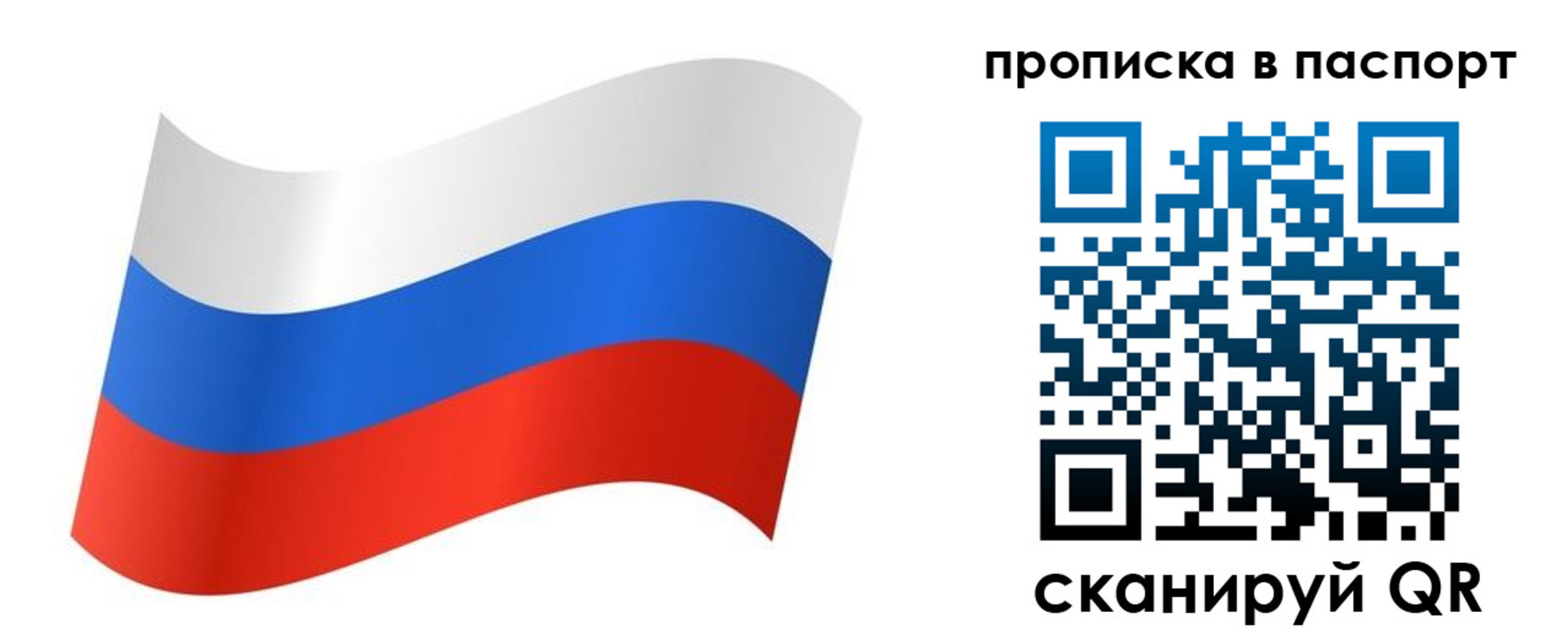 временная регистрация для всех в Асбесте