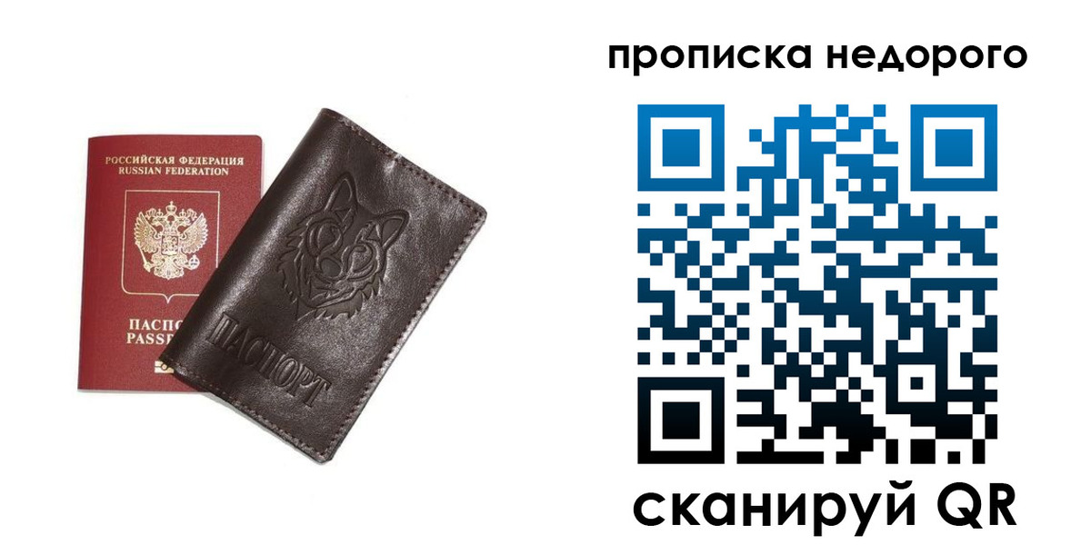 где прописаться в Асбесте